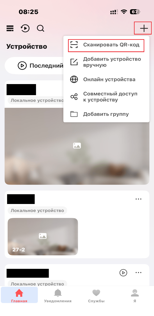 Подключение Hik-Connect к NVR