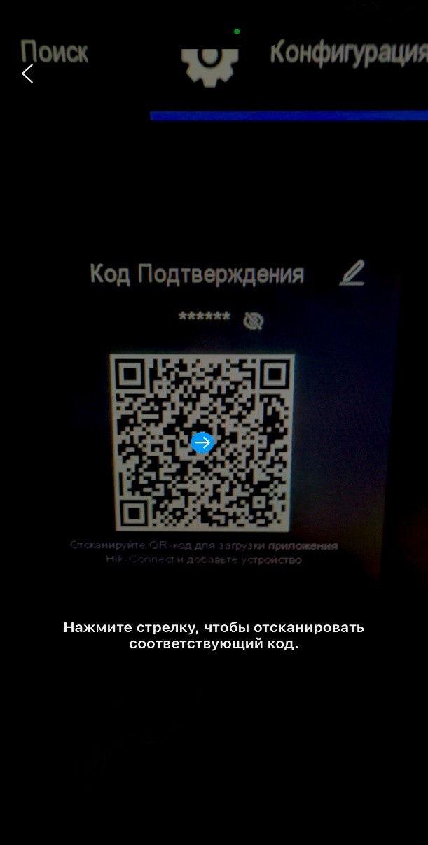 Сканированике QR-кода NVR