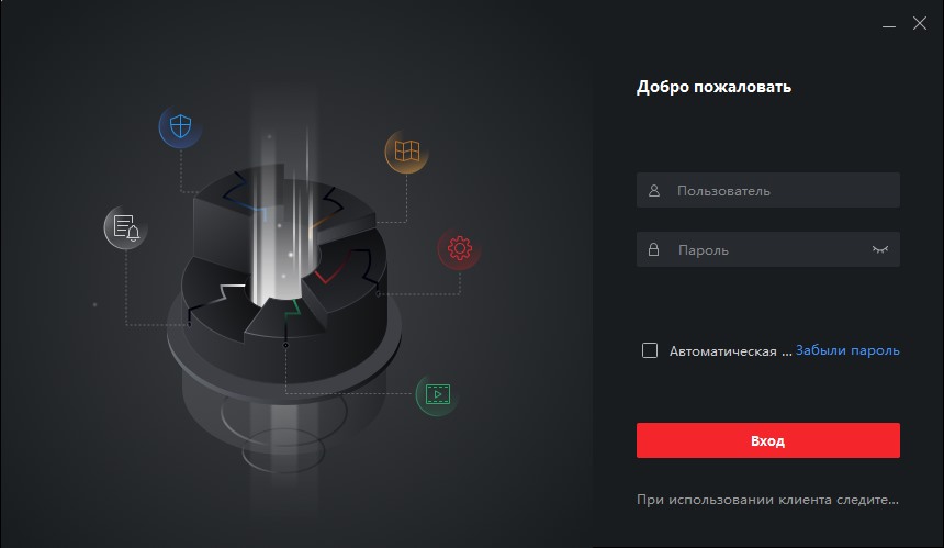 Окно авторизации IVMS 4200