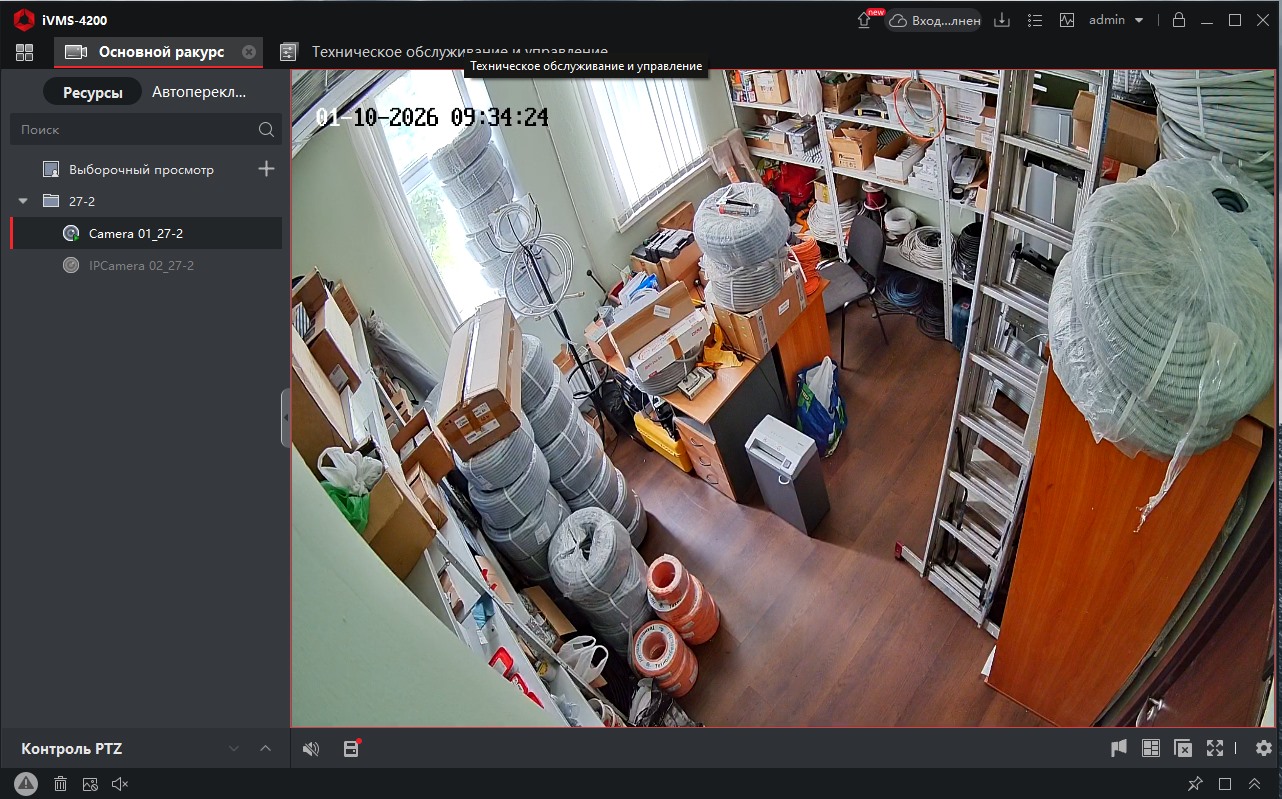 Менеджер устройств IVMS 4200