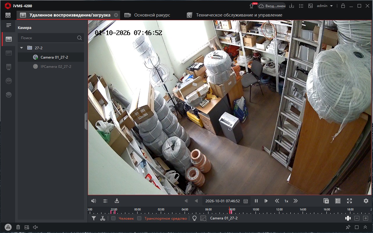 Работа с архивом в IVMS 4200